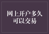 网上开户第二天，我就能炒股了？醒醒，你先得过风控这关！