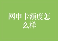 迷你信用卡额度攻略：从大一开学到毕业全攻略