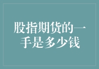 为什么股指期货的一手不叫一口而是一手？因为期货市场也有自己的饮食文化