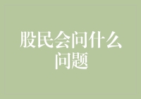 股民常见问题：从新手到高手的进阶之路