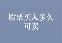 盘算大盘：我炒股多久才能实现一炮两响？