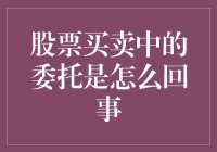 话说股市里的大忽悠与你的股市初体验