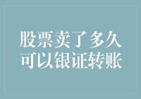 炒股赚了钱？如何快速安全地将资金转回银行