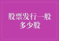 创意股票发行：你可能不知道的疯狂数字