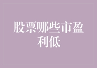 股市新手指南：如何在盈亏不大的公司里赚到大钱？