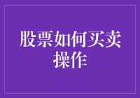 股市奇葩：如何在股市里抓住那条会飞的鱼？