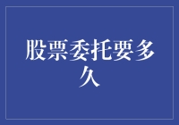 小心了，你的股票委托可能还没被炒菜师傅翻炒过！