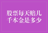 股票市场波动风险与止损策略的重要性分析