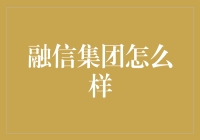 融信集团：我们不只是盖楼的，我们还会种楼！