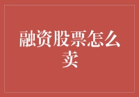 股票买卖：如何将您的股东变身为疯狂购物狂