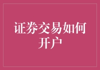 想炒股？先来看看这一招鲜！