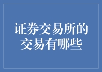 股市新秀养成记：从股市小白到股神之路