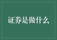 证券：一场让专业人士也晕头转向的财富狂欢节