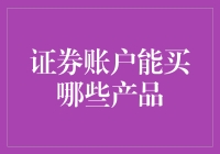 证券账户：投资渠道的全面解析