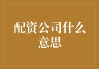 从股市江湖到配资公司，揭秘那些年我们被骗的血泪史