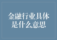 金融行业深度揭秘：从钞票农场到数字矿场