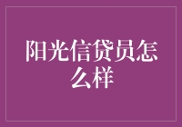 阳光信贷员：做一个银行里的暖男，让人贷走烦恼