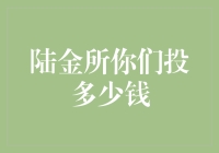 陆金所投资策略深度解析：理性与谨慎并举