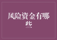 风投对世界说：我们才是最疯狂的