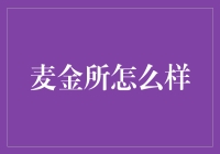 麦金所：探索智能厨房电器的新纪元