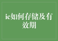 如何储存你的心灵补给——那些年我们不曾注意的零食有效期